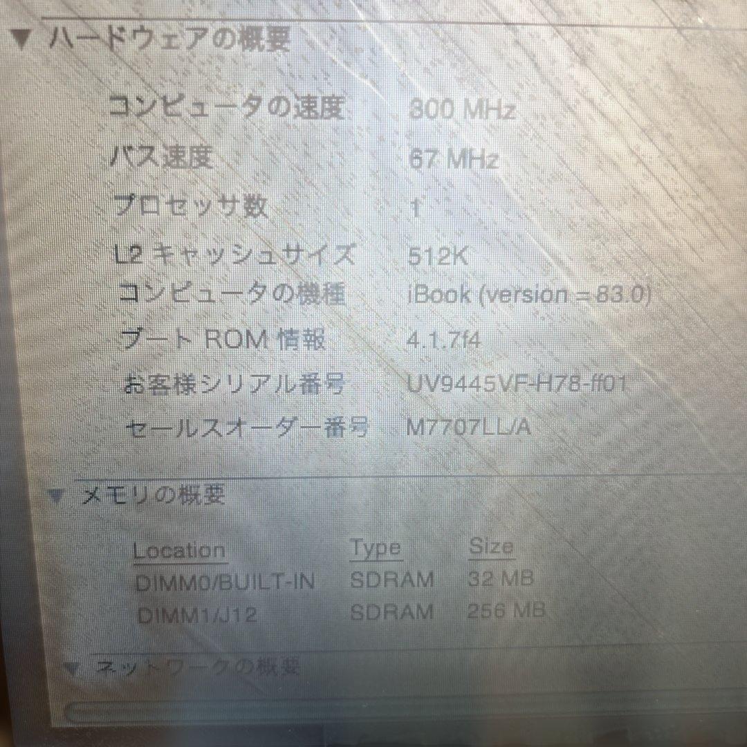 動作品 iBook G3 クラムシェル 難あり - メルカリ