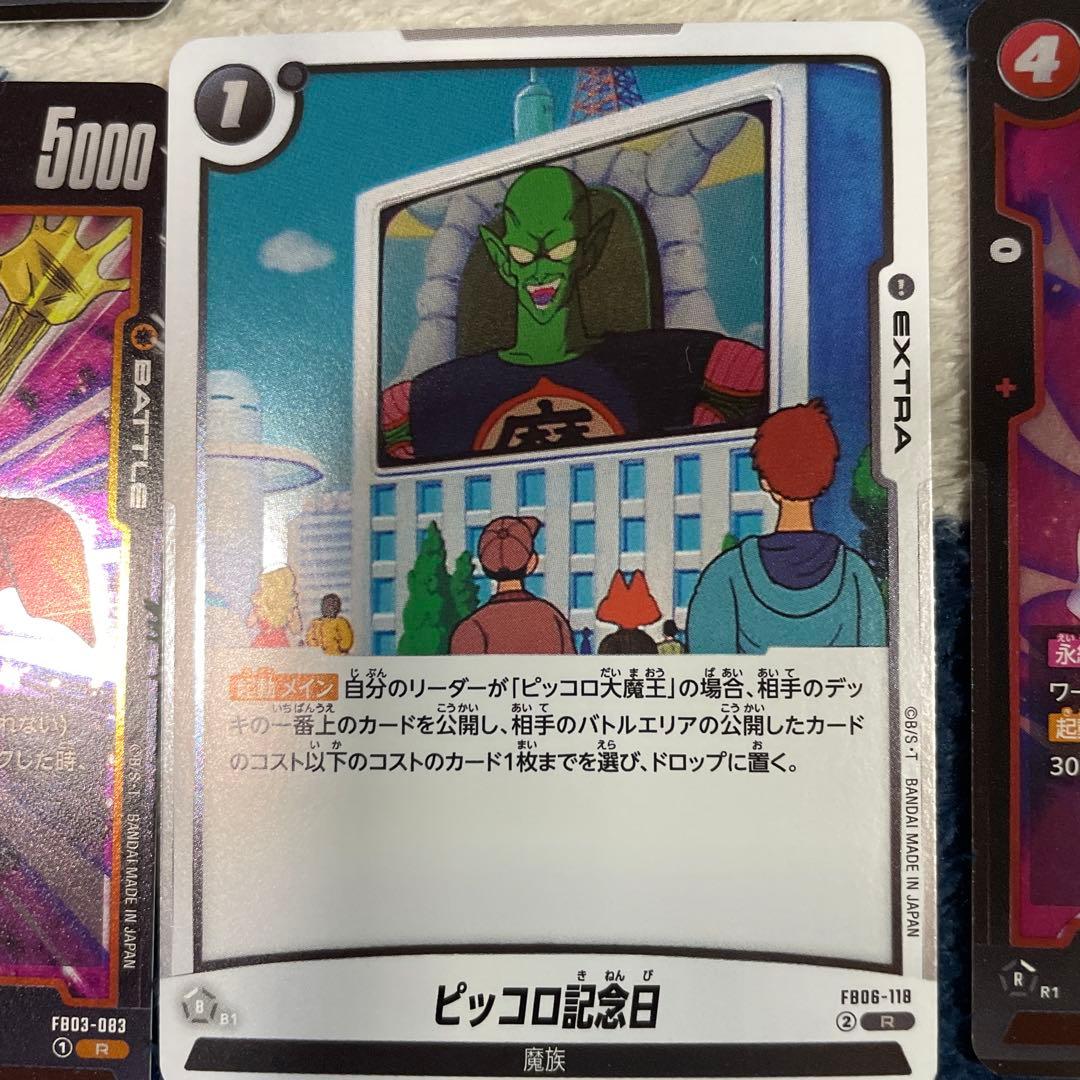ドラゴンボールカードセット 11枚 - メルカリ