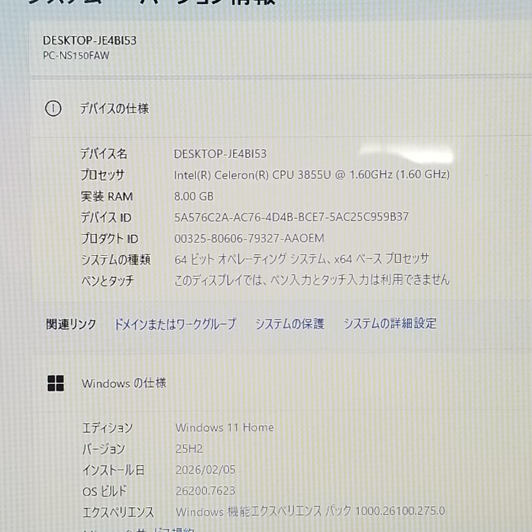 大容量 Win11 DVD再生可 即使用可ノートPC NEC (E3257) - メルカリ