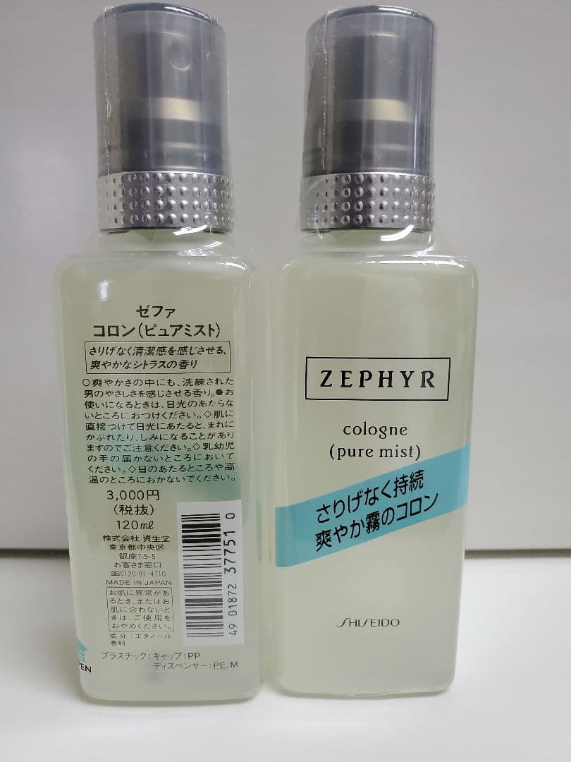 資生堂ゼファーコロン - メルカリ