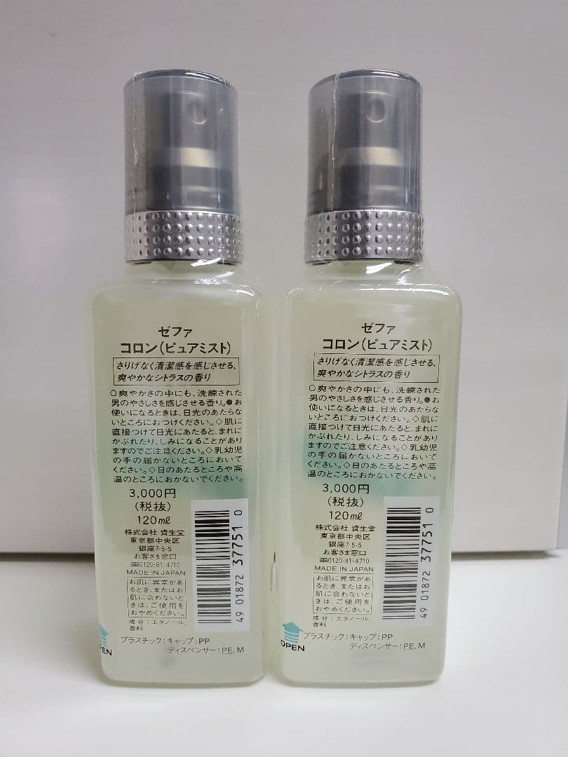 資生堂ゼファーコロン - メルカリ