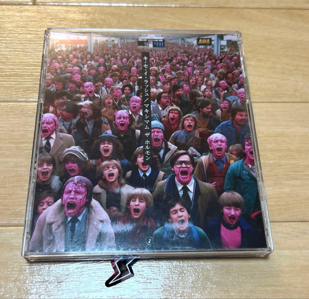 キセイラッシュ CD マキシマムザホルモン - メルカリ