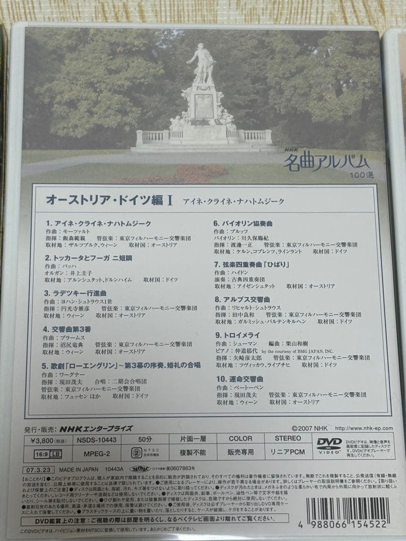 DVD NHK名曲アルバム100選 美品 オーケストラ 定価¥41,800- - メルカリ