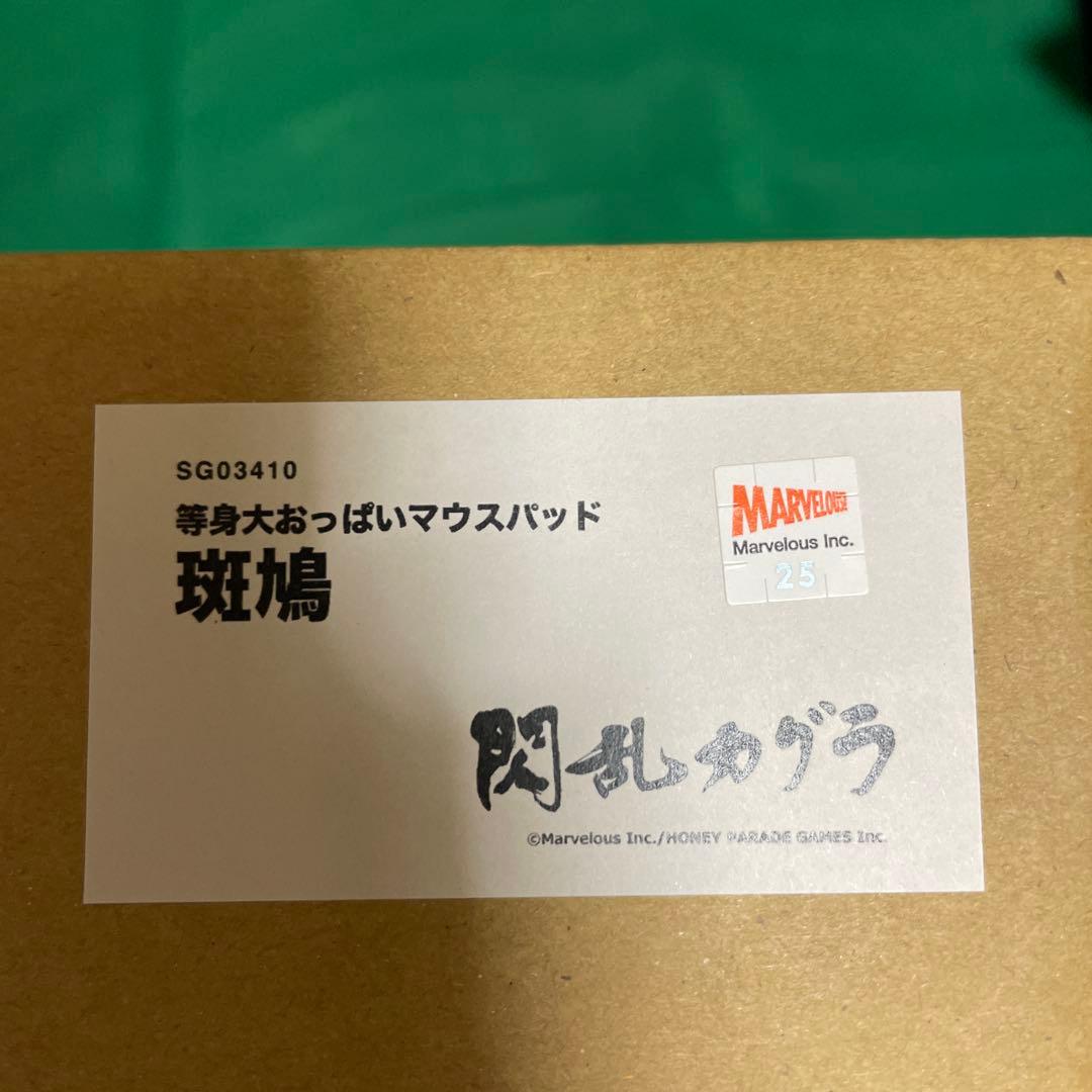 閃乱カグラ　斑鳩　等身大マウスパッド