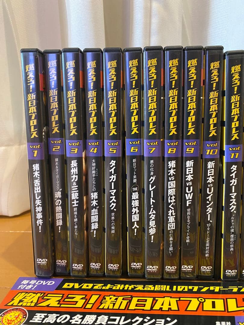 燃えろ！新日本プロレス　至高の名勝負コレクション！1巻〜51巻隔週間シリーズ！！