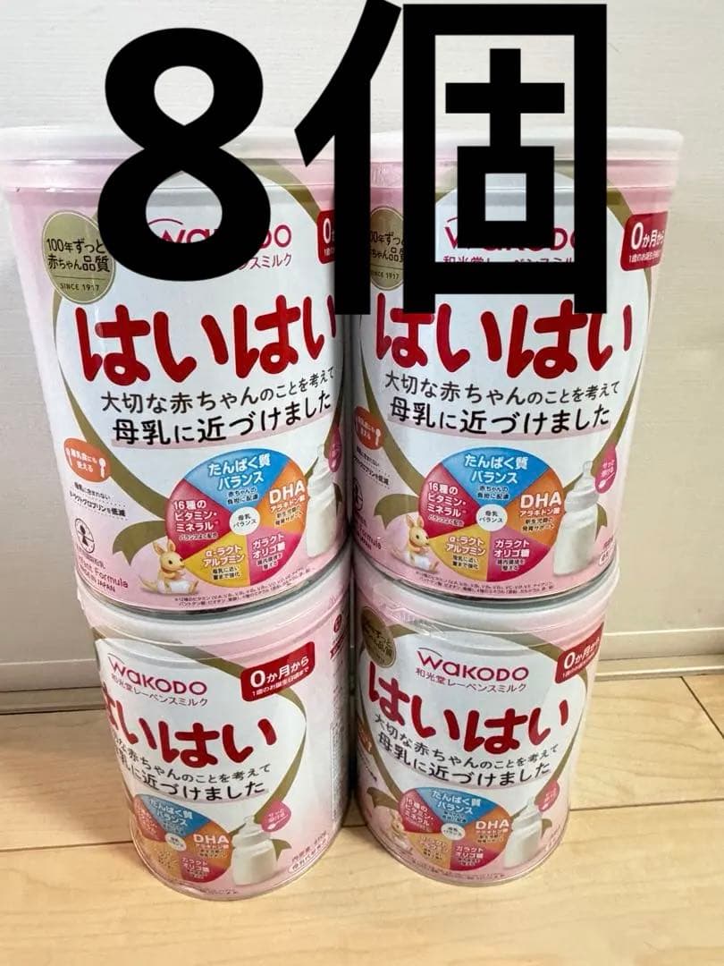 和光堂 レーベンスミルク はいはい 粉ミルク 8個 和光堂 レーベンスミルク はいはい ( 810g×8缶 )/ : 爽快ドラッグ