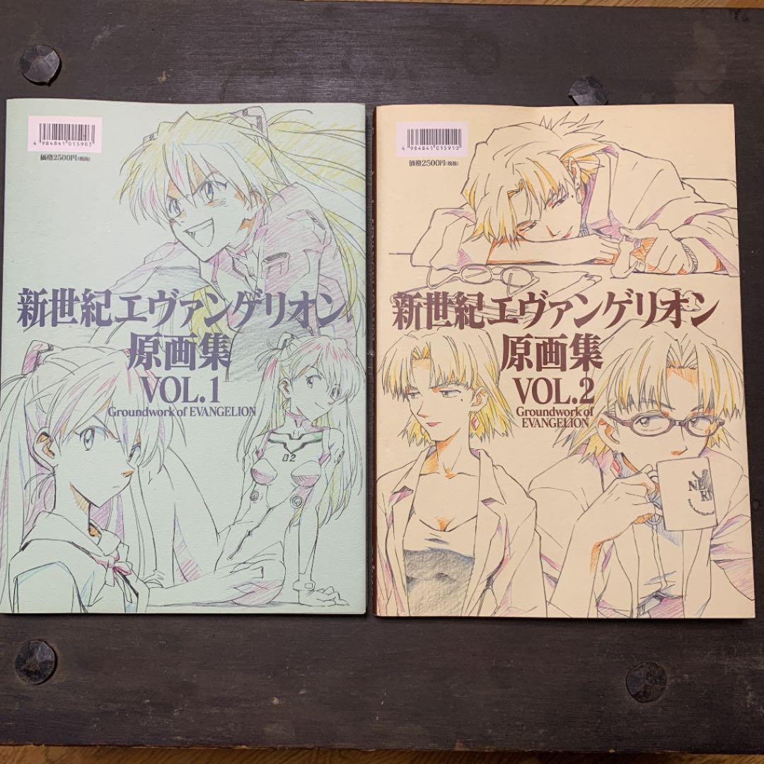 庵野秀明 直筆サイン 】新世紀エヴァンゲリオン 原画集 vol.1 vol2