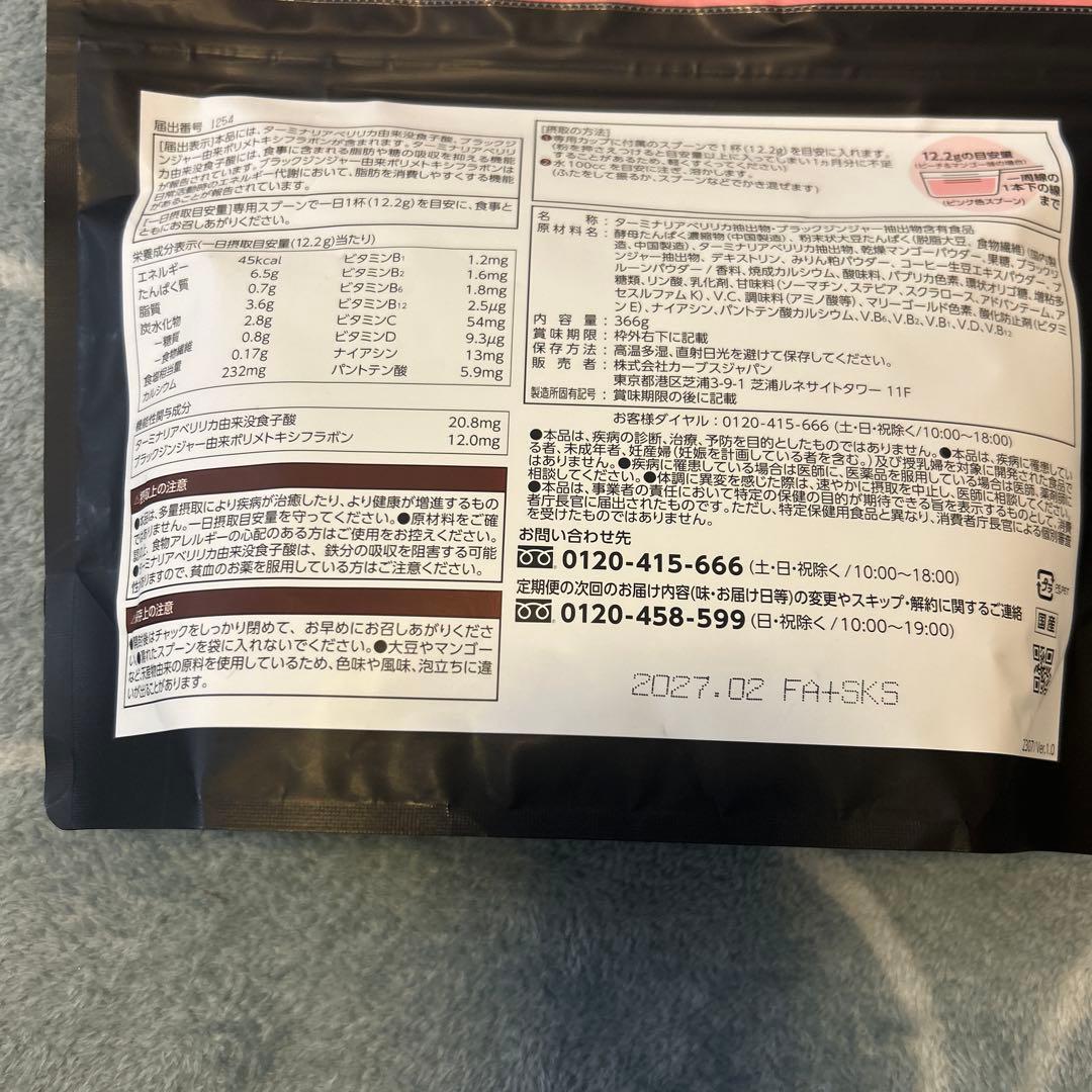 Healthy Beauty ヘルシービューティー ピーチ＆マンゴー 約30食分