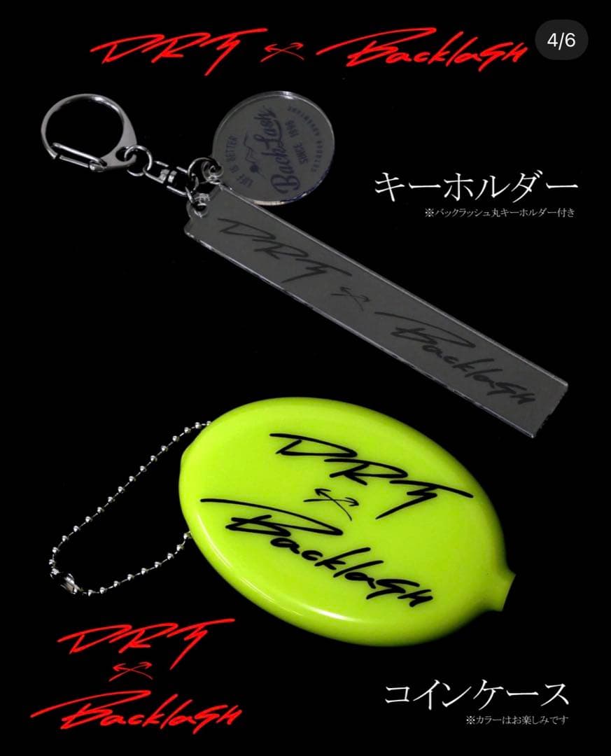 希少 DRT バックラッシュ2026新春福袋 限定アイテム - メルカリ
