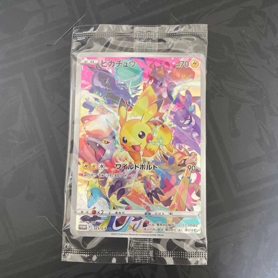 ピカチュウ プロモカード プレシャスコレクターボックス