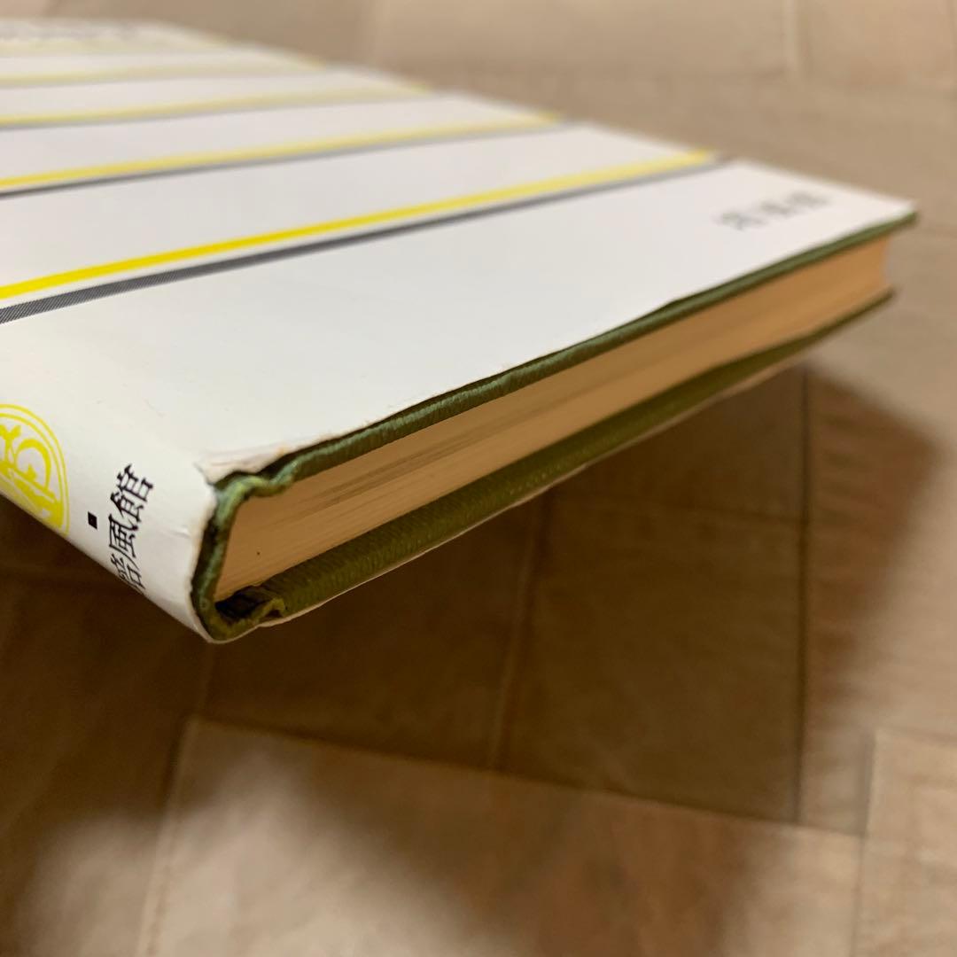 【希少！】原子物理学／荒木 源太郎(著)