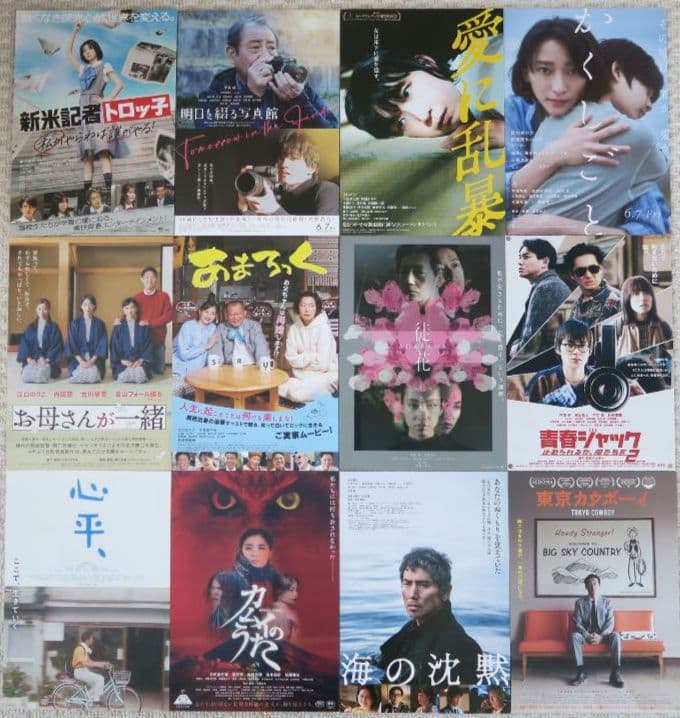 邦画 ミニシアター・単館系 96枚セット 映画フライヤー 映画チラシ