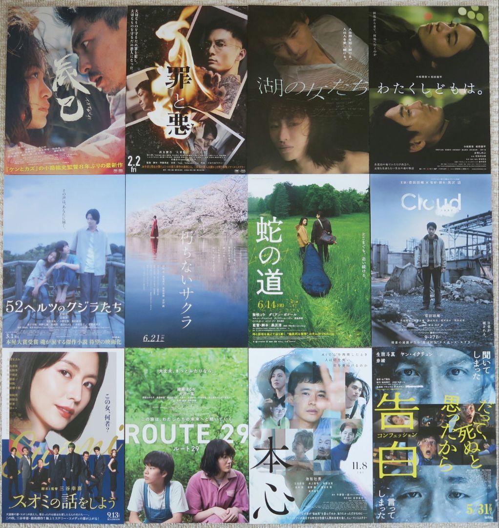 邦画 ミニシアター・単館系 96枚セット 映画フライヤー 映画チラシ