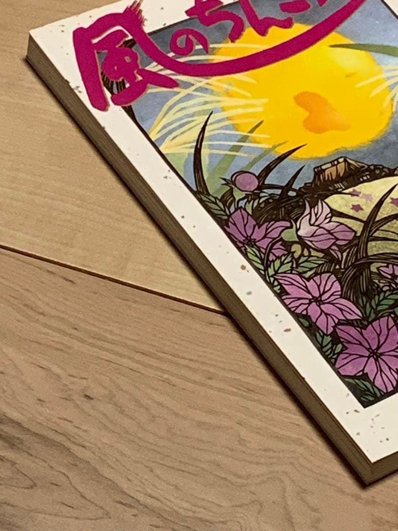 ☆希少 初版 風のちんころう まるいぴよこ KCDX