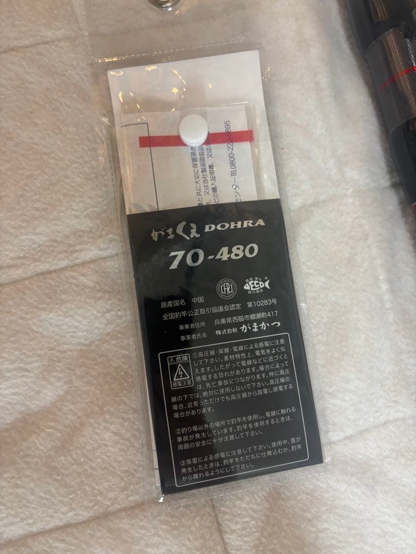 がまくえ　dohra 70号　480