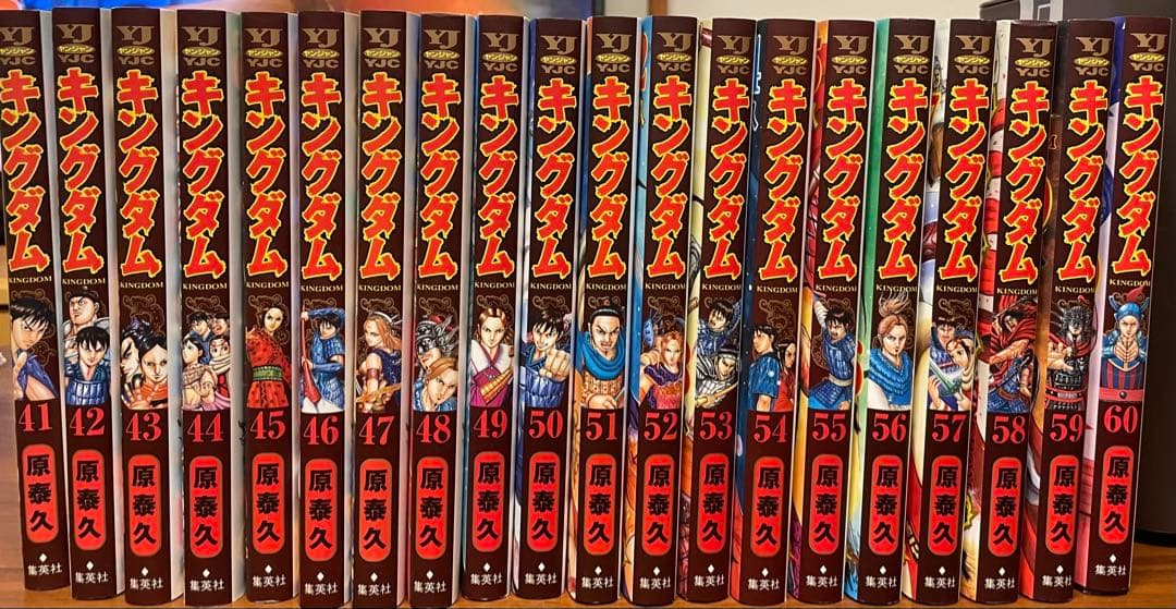 キングダム 1〜71巻 中古