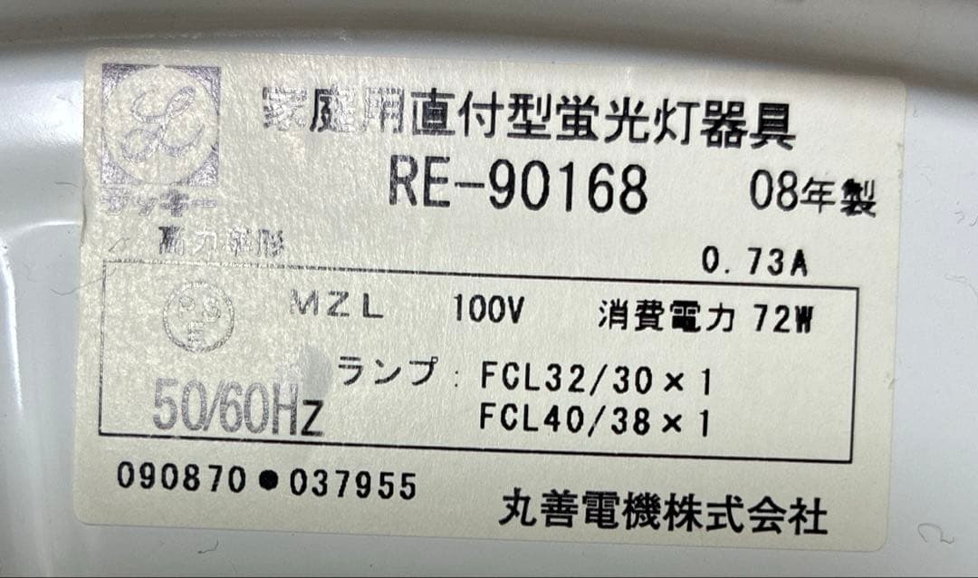 シーリングライト RE-90168 - メルカリ