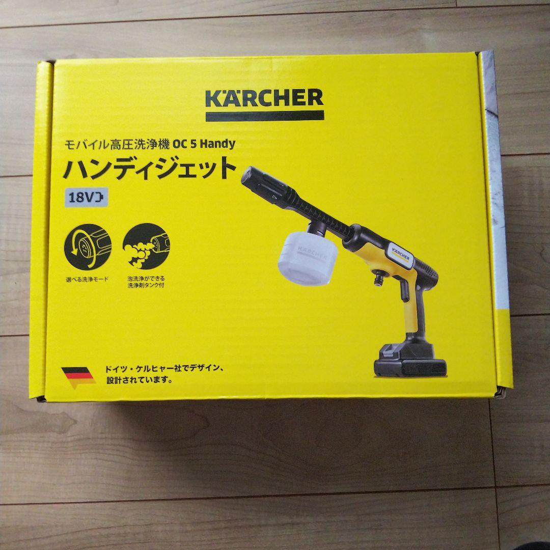 ケルヒャー ハンディジェット ケルヒャー、モバイル高圧洗浄機「ハンディジェット」店頭販売決定