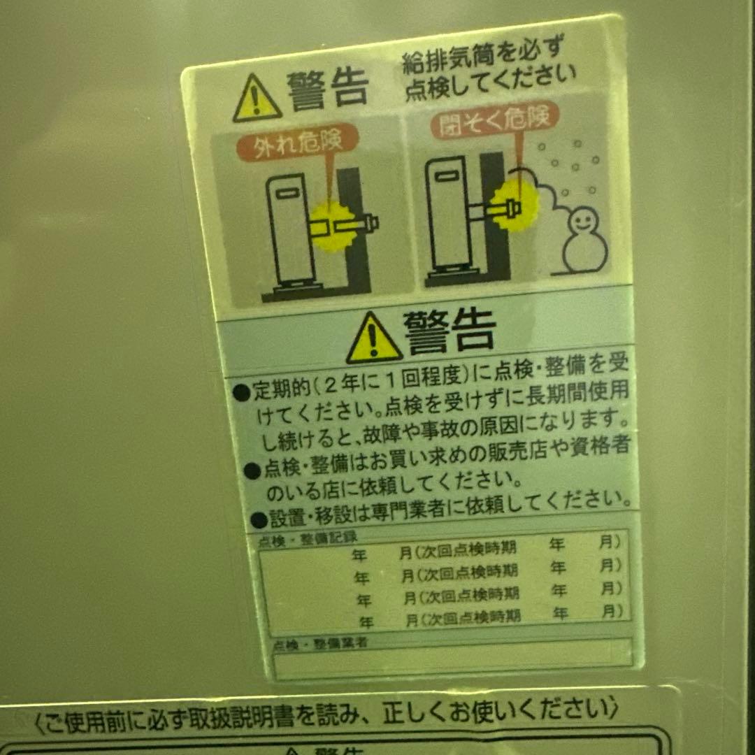 《トヨトミ》FF−S36B石油ファンヒーター FF式ホワイト 安全装置付き