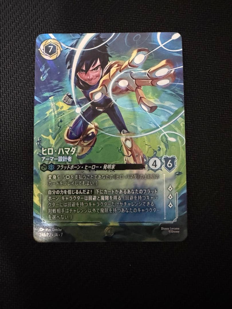 ヒロ・ハマダ ロルカナ プロモ - メルカリ