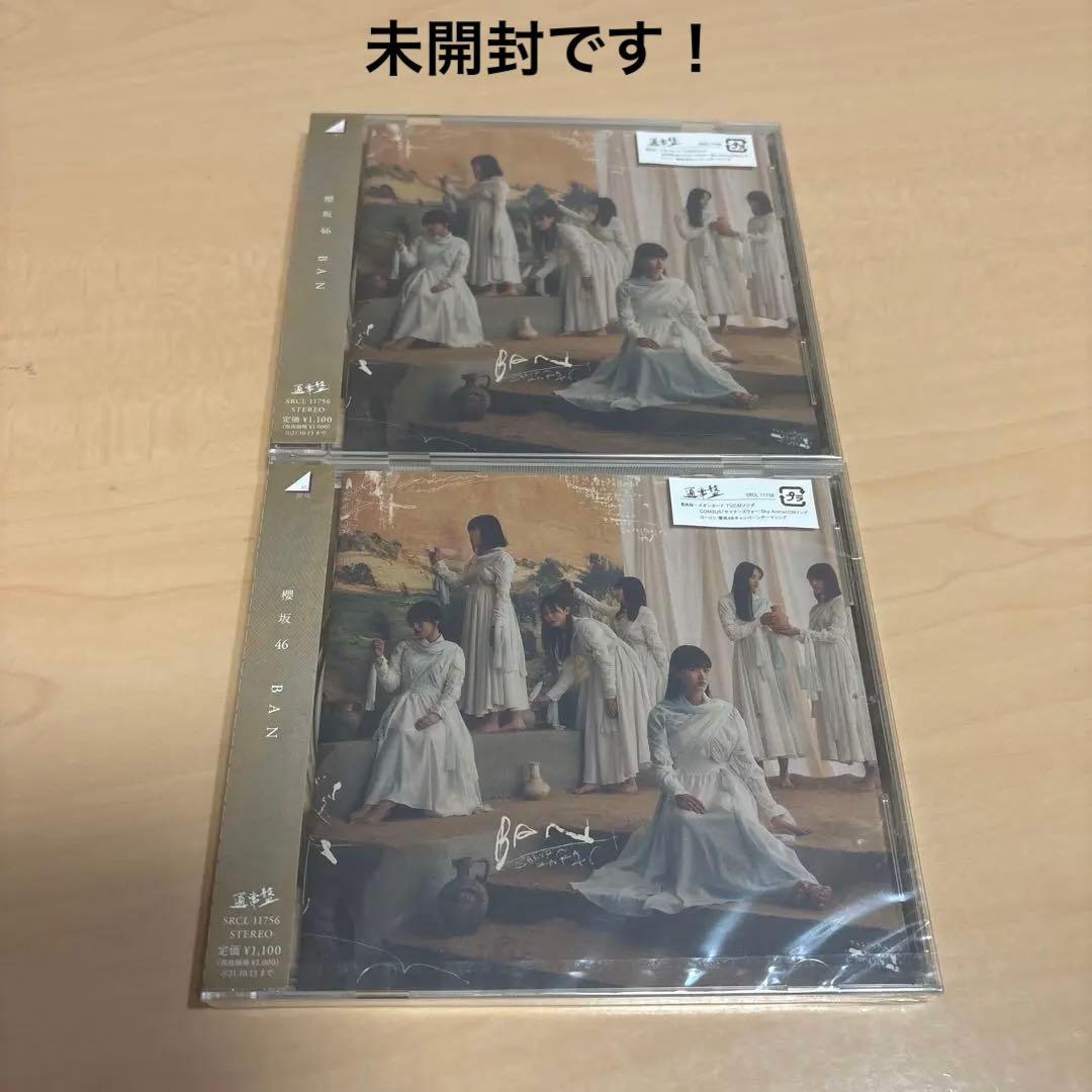 欅坂46☆櫻坂46☆CDまとめ売り - メルカリ
