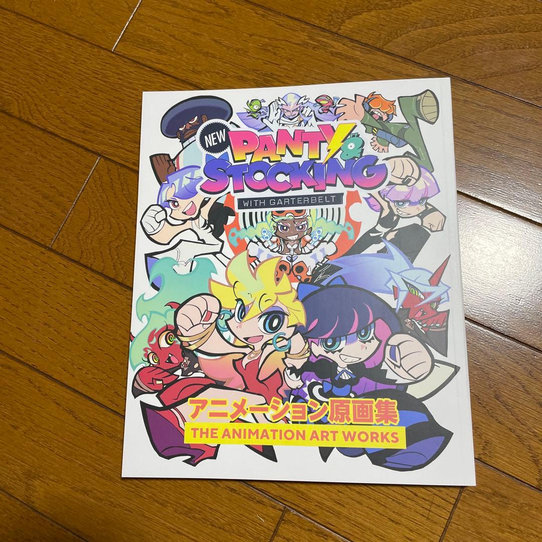 NEW PANTY & STOCKING アニメーション原画集 New PANTY & STOCKING アニメーション原画集 - メルカリ