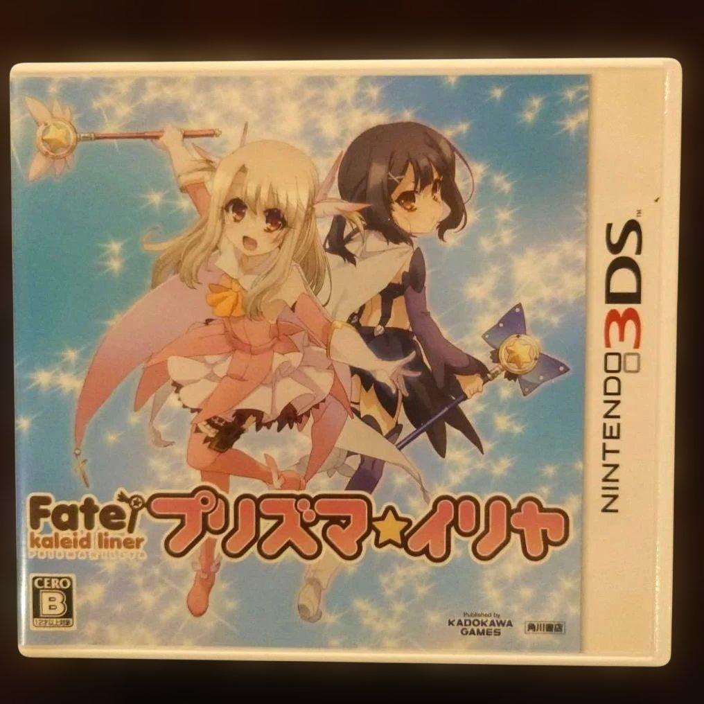 特典完品3DS】 Fate/kaleid liner プリズマ☆イリヤ 限定版 - メルカリ