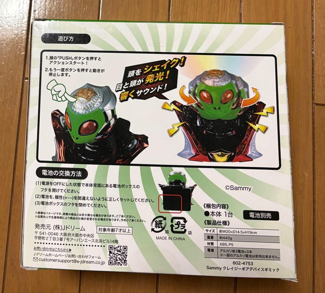 クレイジーギアデバイスギミック エイリやん ギアクラッシュ - メルカリ