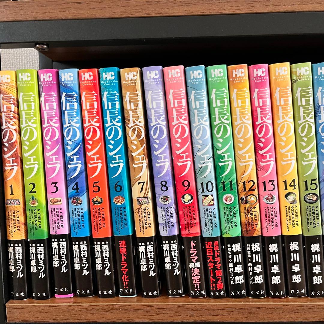 信長のシェフ全37巻セット 信長のシェフ 全巻セット 1-37巻 信長