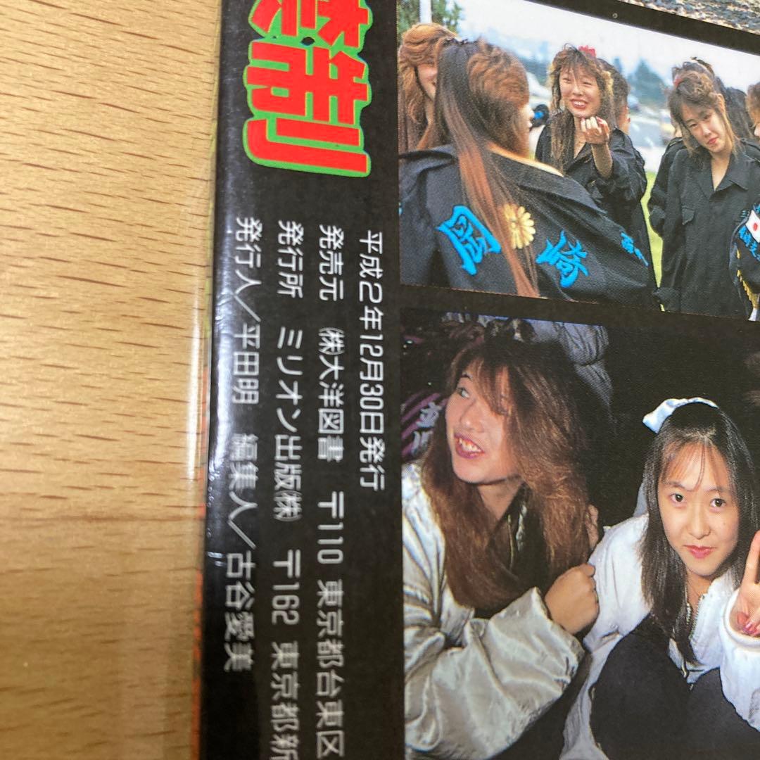 ティーンズロード まるごとレディス 男子禁制　特別編集