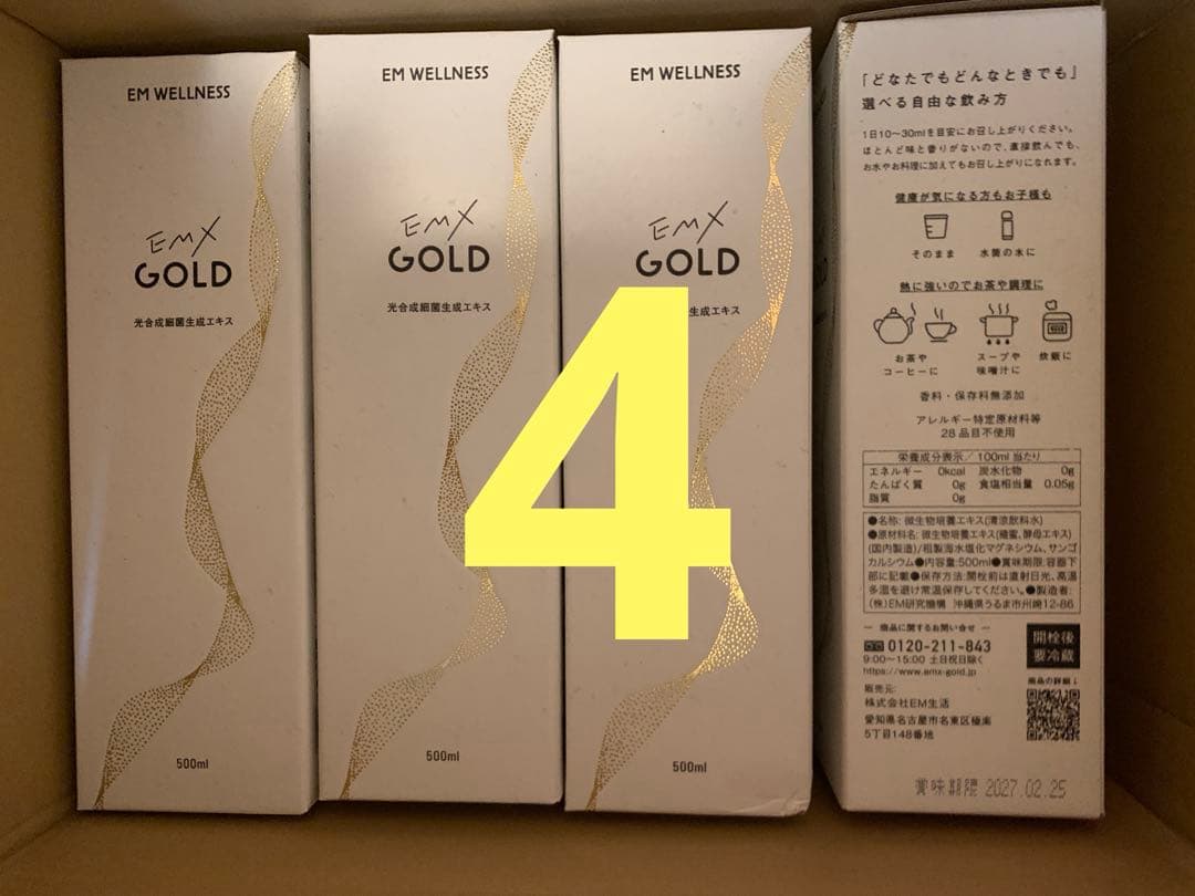 EM X GOLD イーエムエックスゴールド 500mL 4本 EM・X GOLD 500ml - em-life 宙