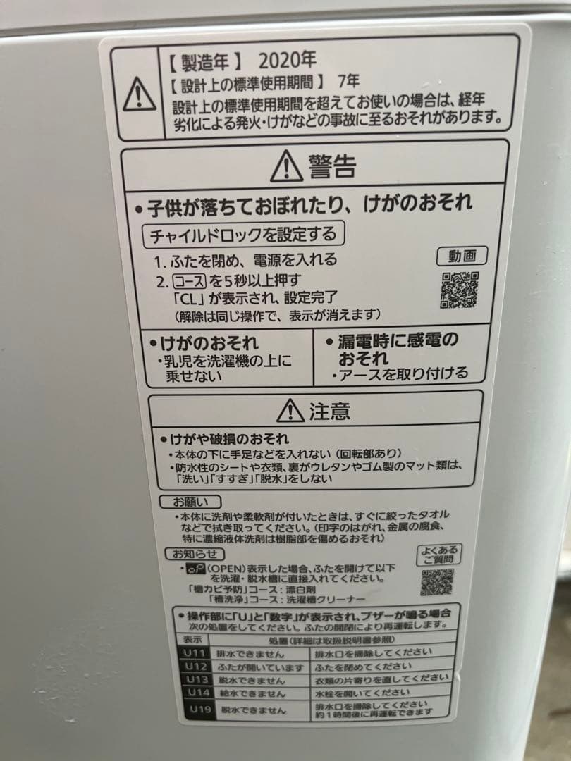 2020年Panasonic 洗濯機 6.0kg ホワイト