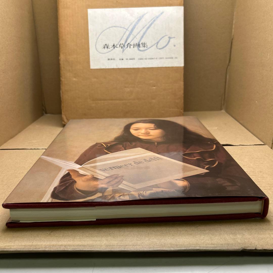 森本草介画集　昭和59年