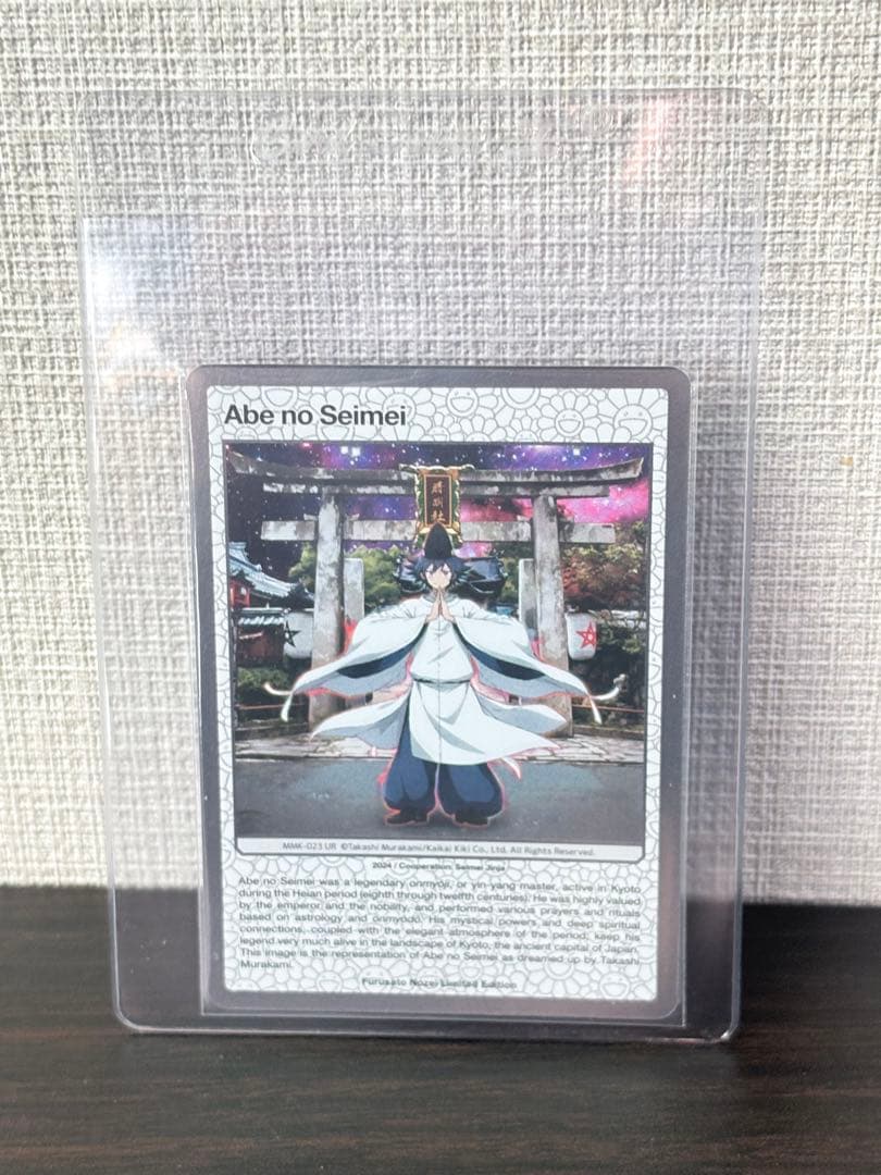 村上隆 ふるさと納税 もののけ京都 安倍晴明 UR 英語版 コレクティブル