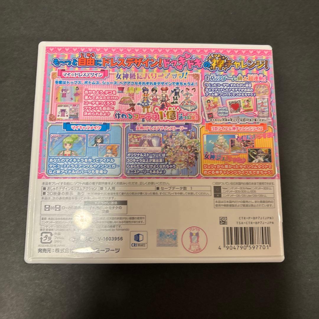 プリパラ ニンテンドー3DSソフト - メルカリ