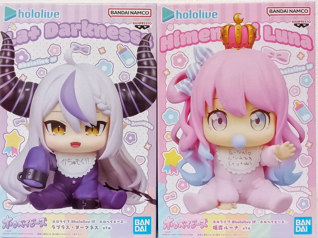 ホロライブ ホロベイビーズ ラプラス・ダークネス 姫森ルーナ