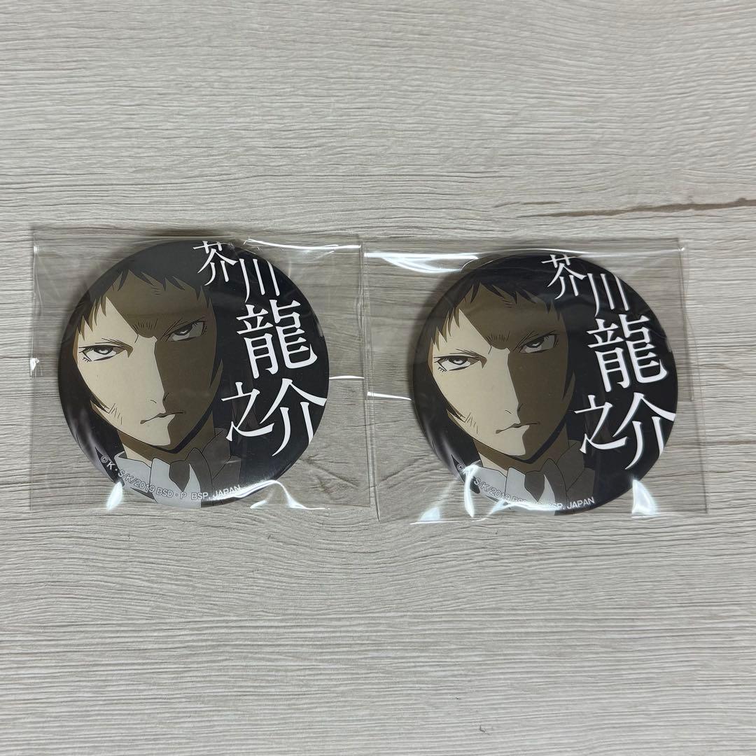 文豪ストレイドッグス 一番カフェ 芥川龍之介 ASCII.jp：「私は、自分のした事に就いて後悔したことはなかった