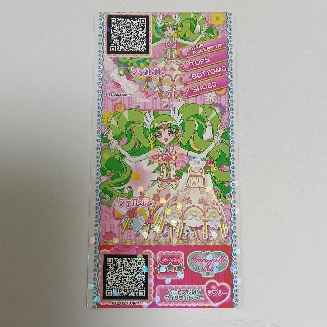 設定資料集 めざめのファルル プリチケ - メルカリ