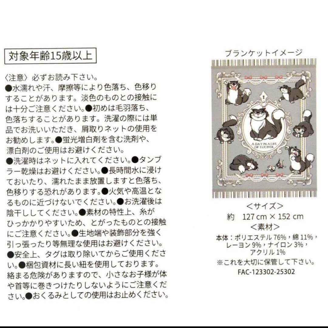 新品】ディズニーストア ルシファー ブランケット シンデレラ - メルカリ