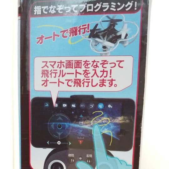 ドローン CCP プログラミングテトラル - メルカリ