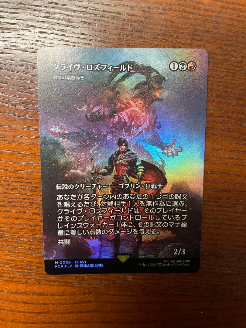 MTG クライヴ・ロズフィールド foil FCA ショーケース 日本語版 - メルカリ