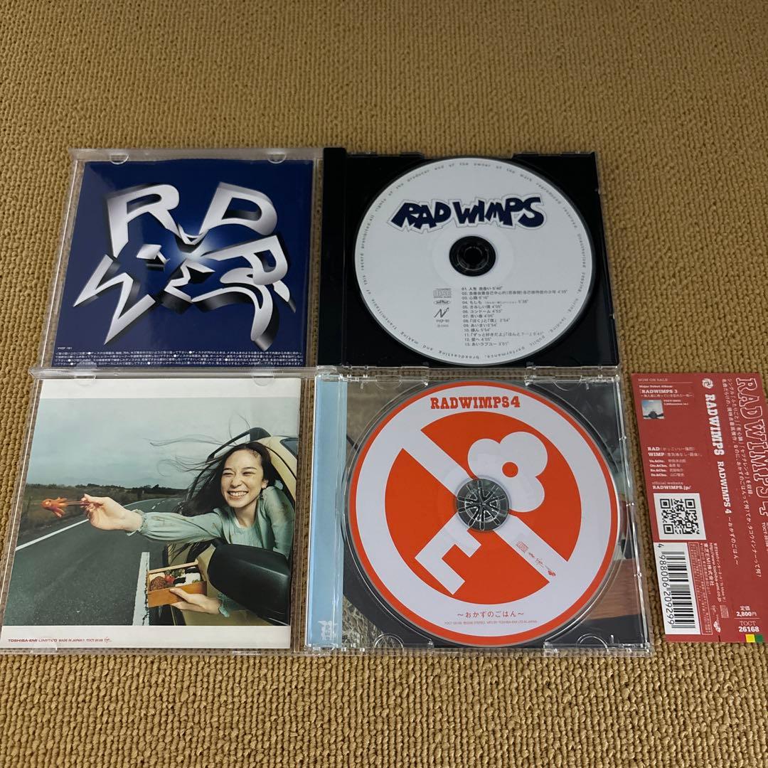 ラッドウィンプス / Radwimps アルバム 4タイトルセット - メルカリ
