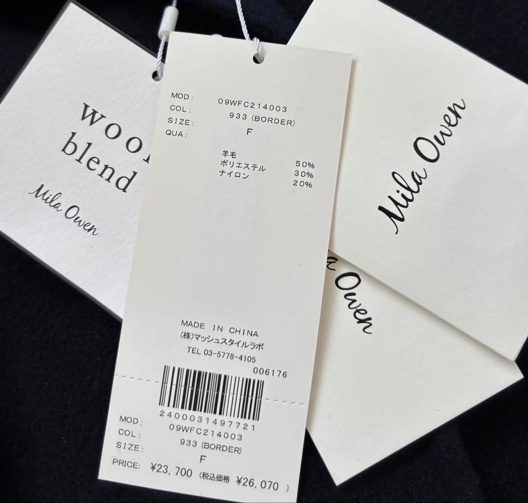 《新品タグ付き》ミラオーウェン フード付きポンチョ接結コート