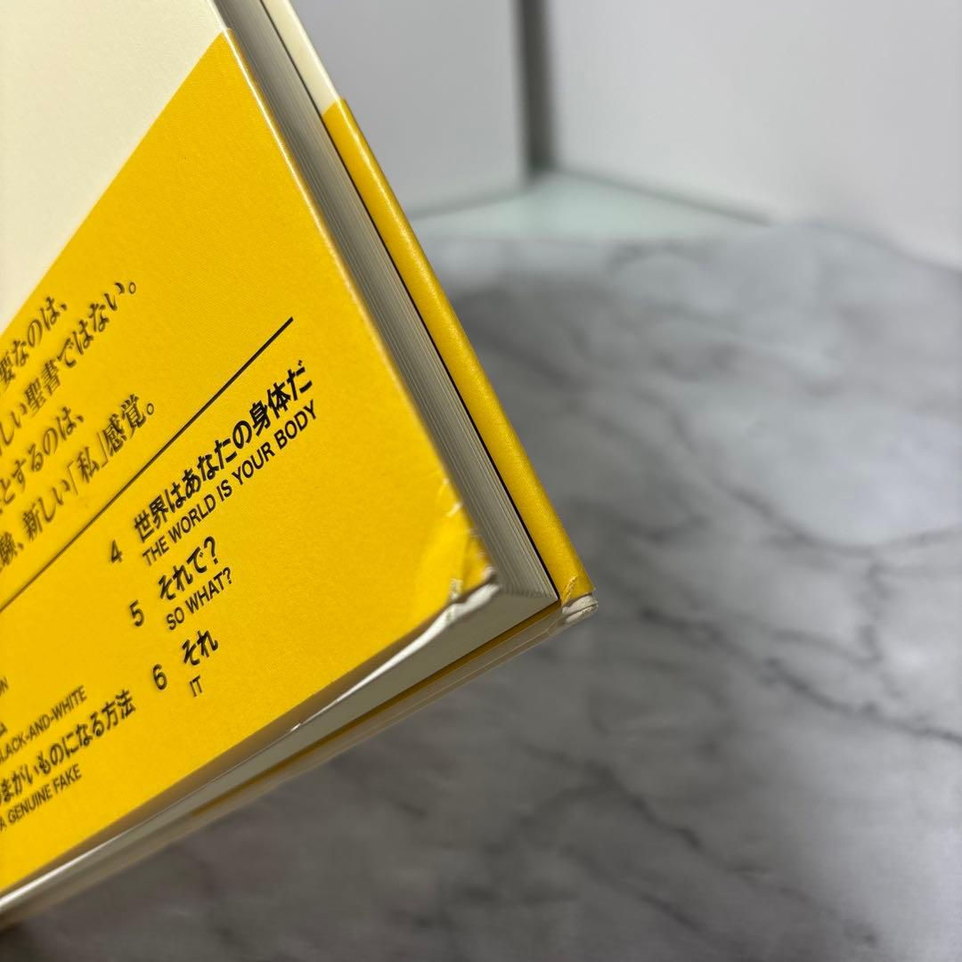 『ラットレース』から抜け出す方法 「私」をわからなくする世の中の無意識ルール