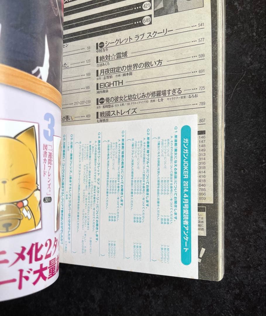 ○月刊ガンガンjoker 2014年 4月号 ○新連載 賭ケグルイ 河本ほむら