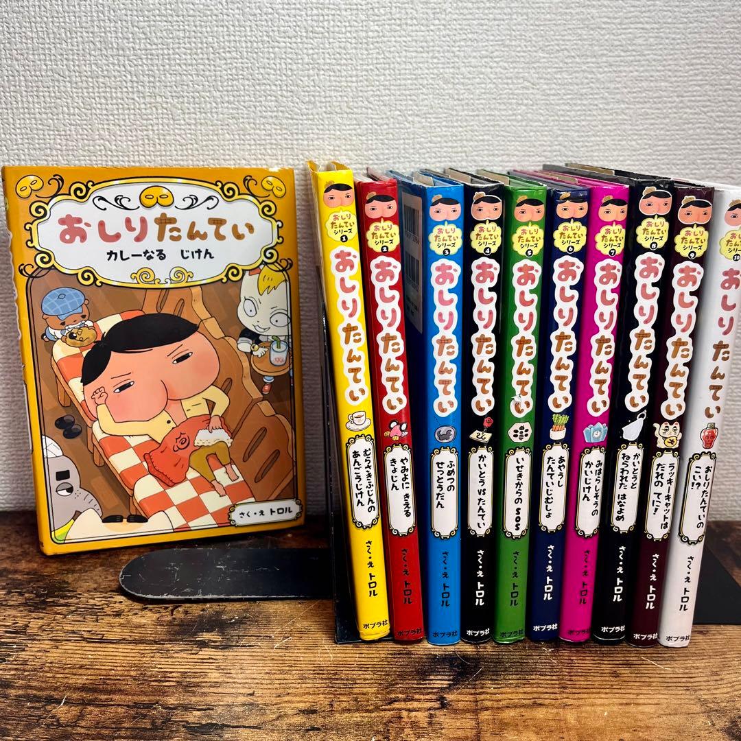 おしりたんてい 全巻セット - メルカリ
