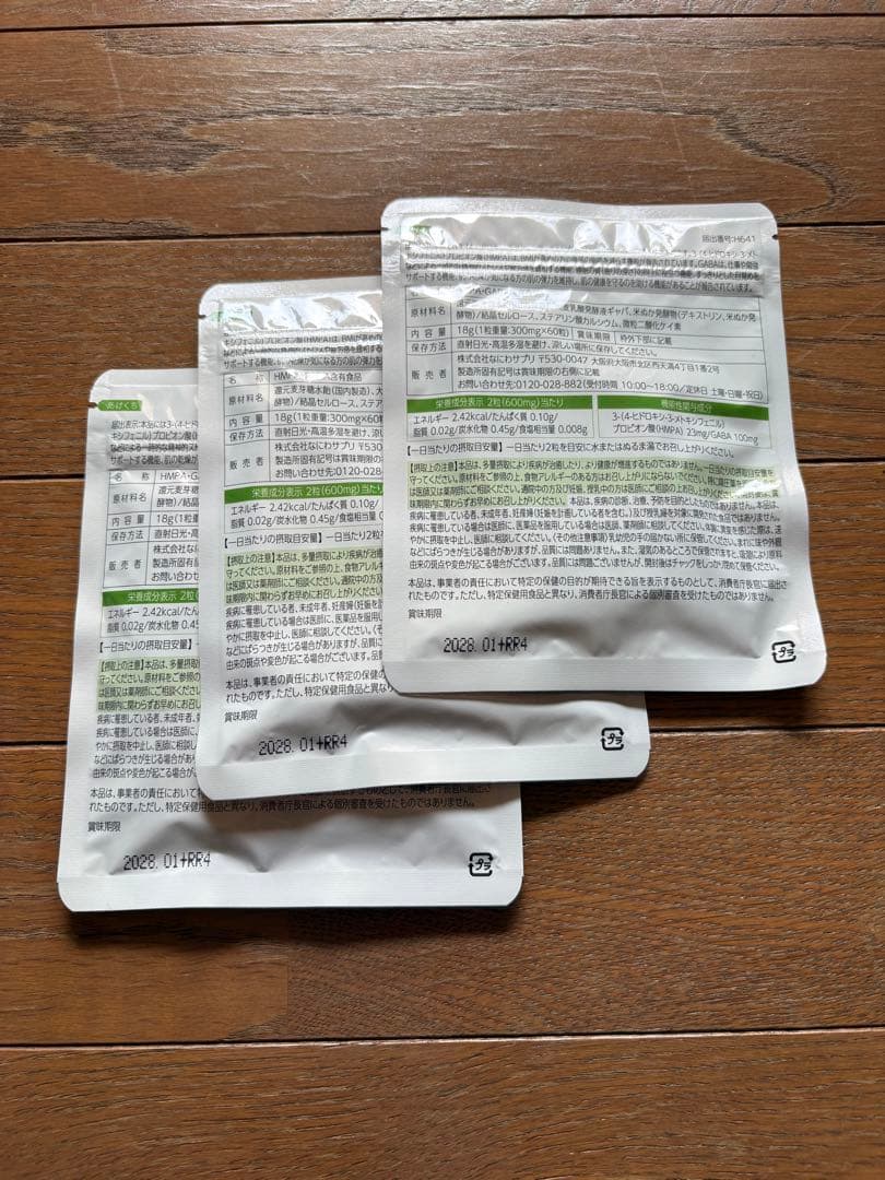 Sivorune ダイエットサプリ 30日分×3パック - メルカリ