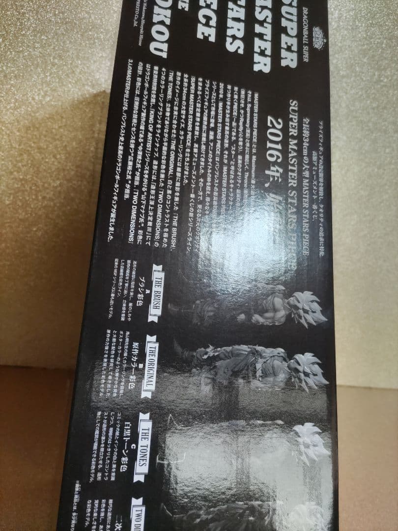 SMSP孫悟空02 B賞 初版ver1.0