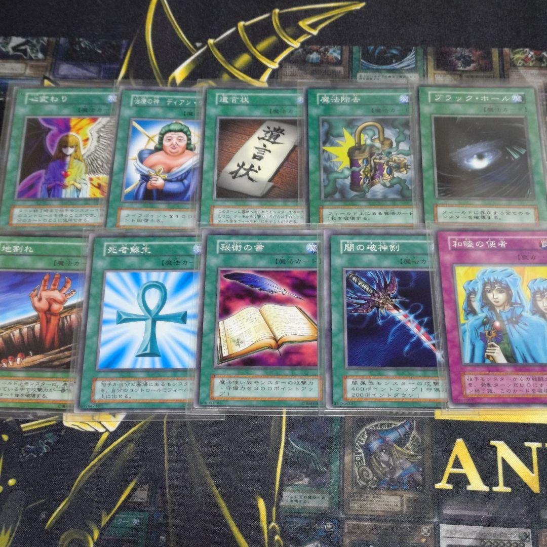 遊戯王 初期 1期 EX 遊戯＆海馬 デッキ 青眼の白龍 ブラックマジシャン