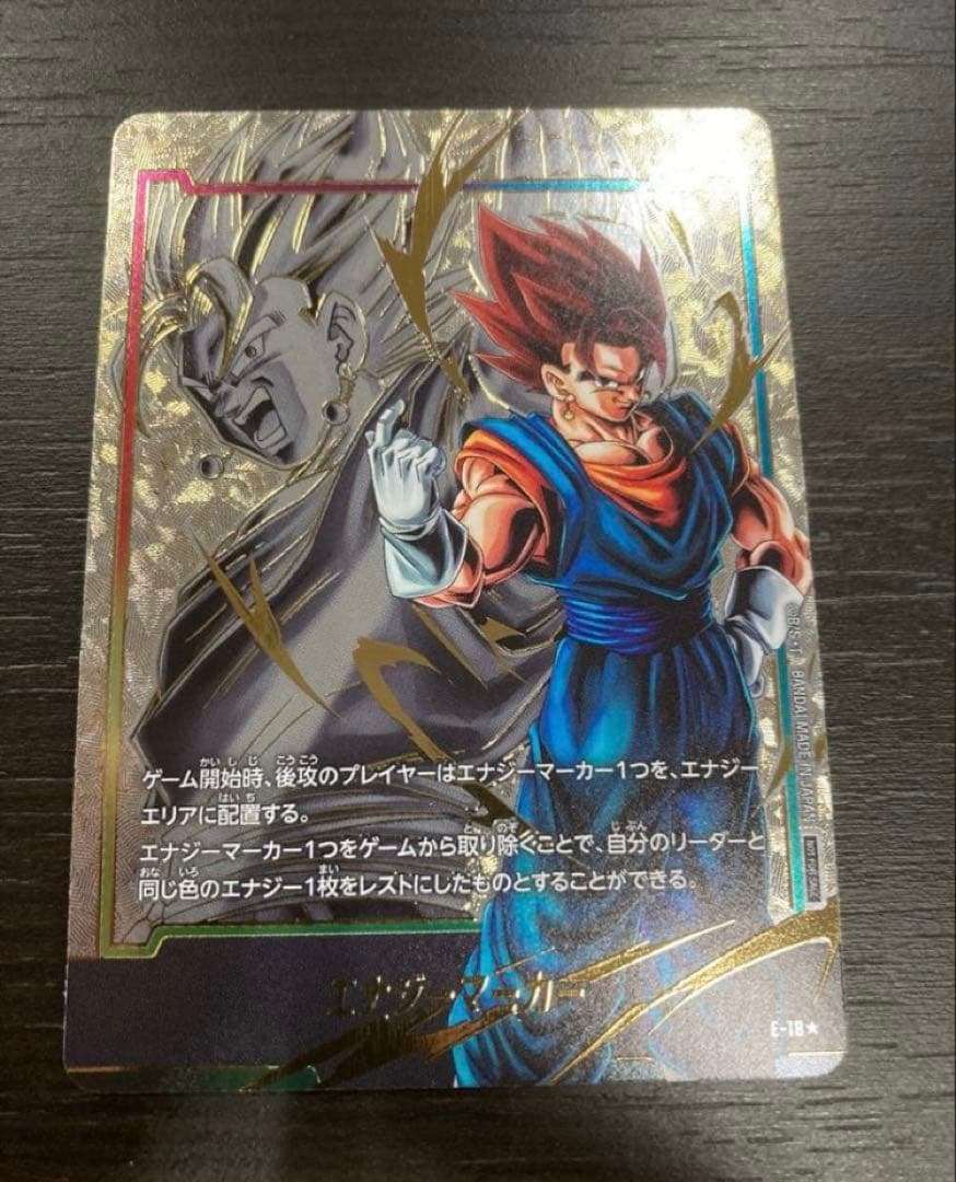 ベジット　エナジーマーカー　パラレル　フュージョンワールド ドラゴンボール フュージョンワールド エナジーマーカー04 ベジット